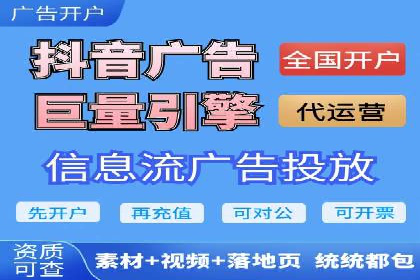 信息流推广开户案例：教你如何精准定位目标用户
